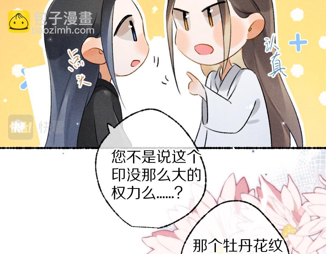 第102话 集会前夕64