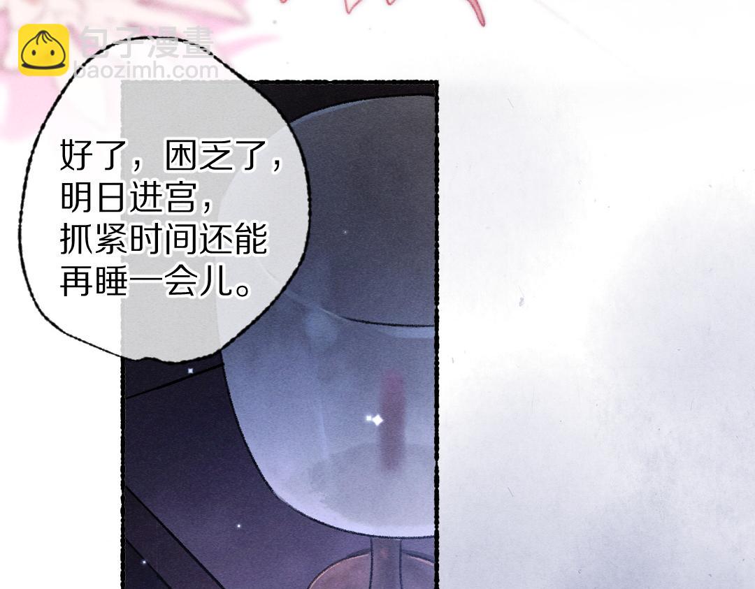第102话 集会前夕67