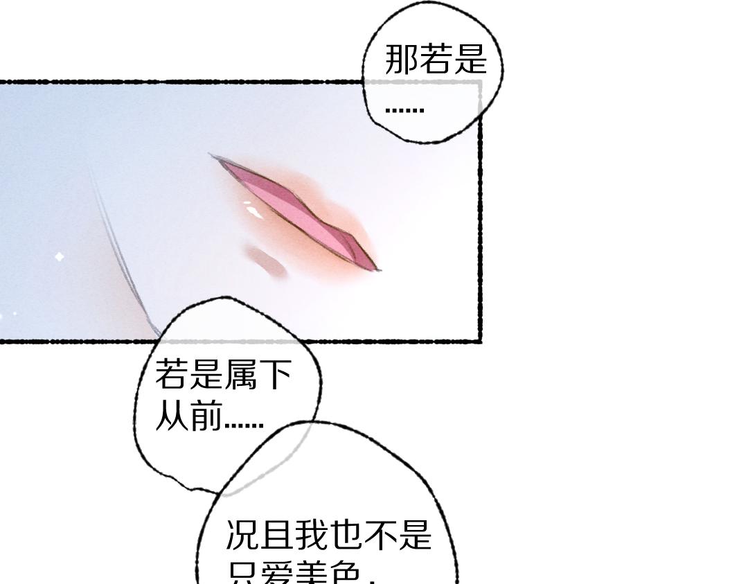 第102话 集会前夕75