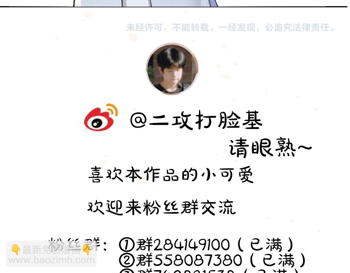 第108话 不听话的小孩128