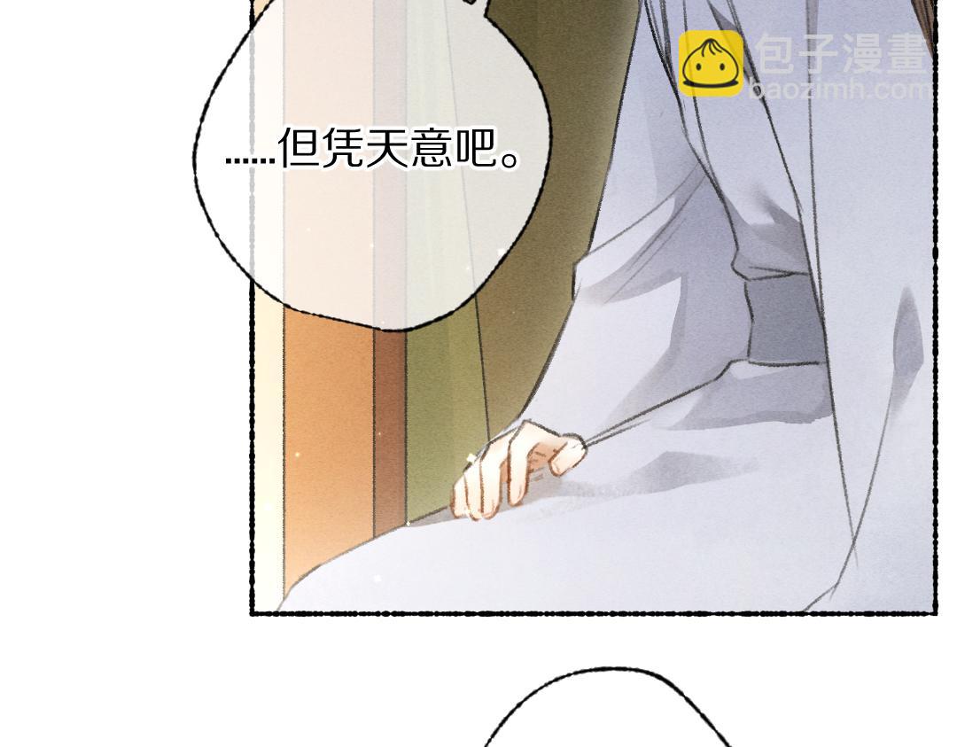 第108话 不听话的小孩66