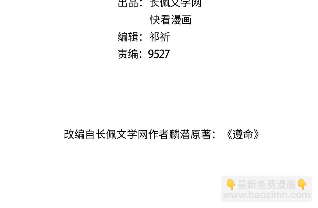 第108话 不听话的小孩9