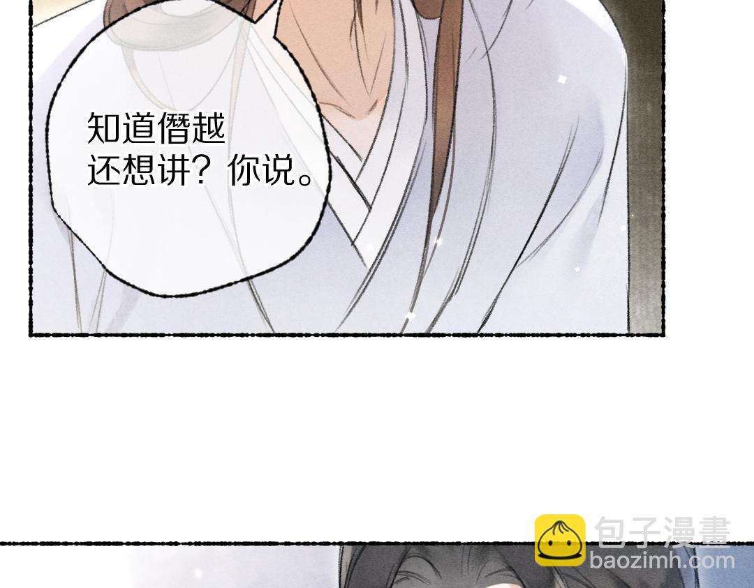 第108话 不听话的小孩93