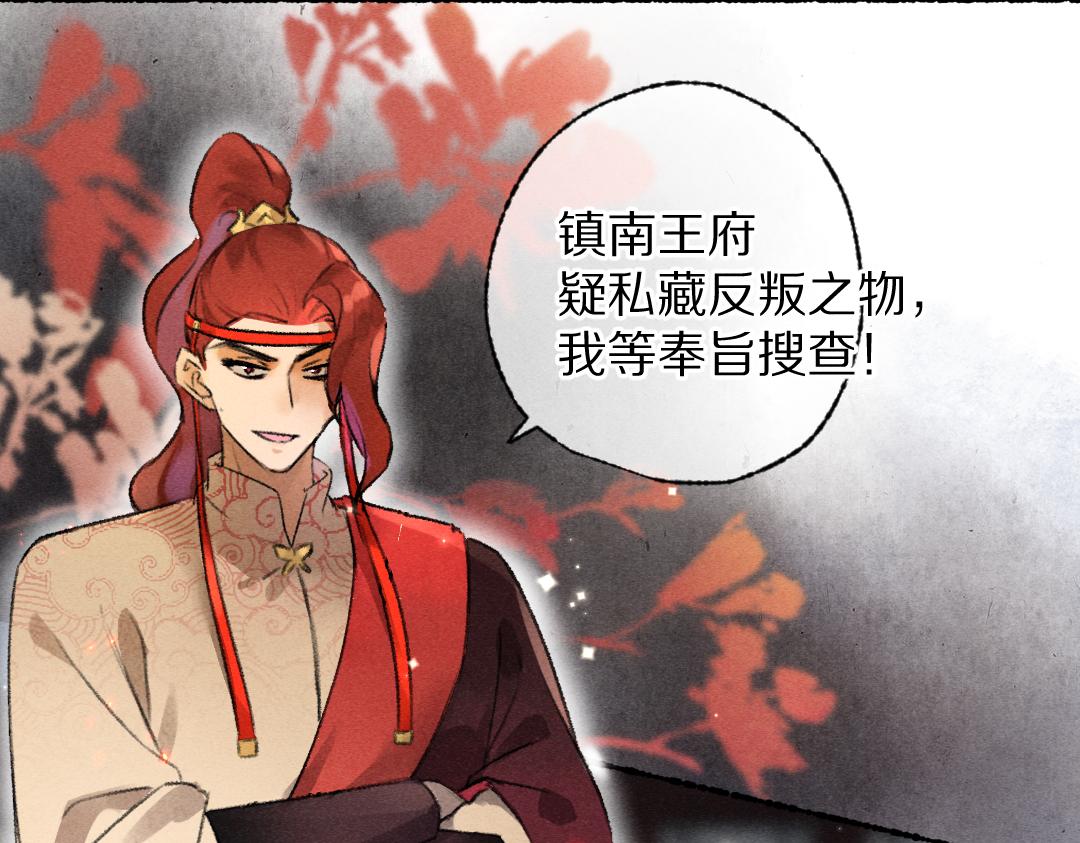 第111话 阴谋得逞0