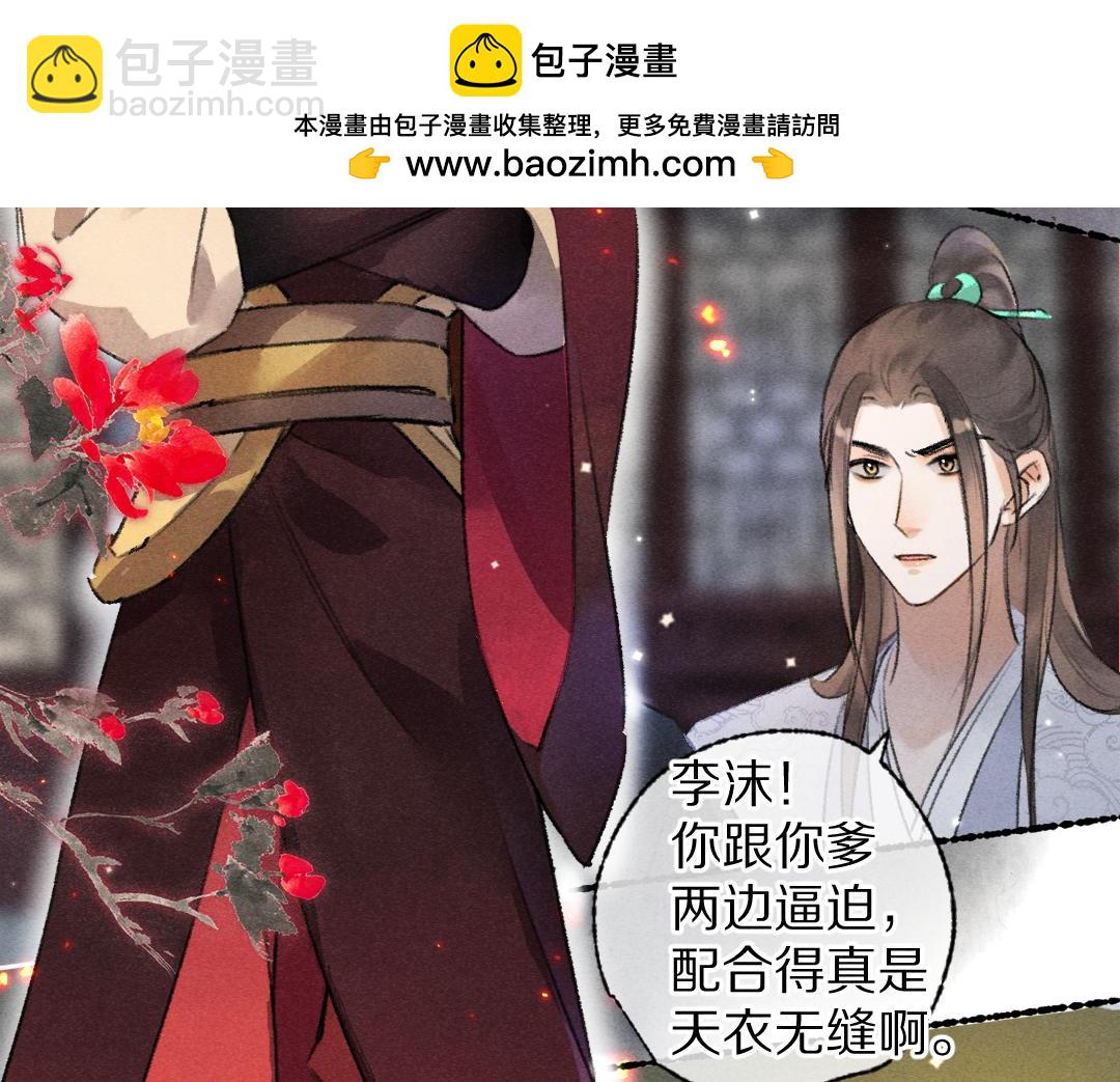 第111话 阴谋得逞1