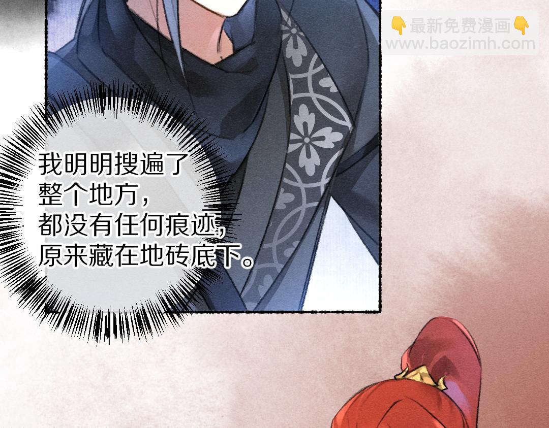 第111话 阴谋得逞17