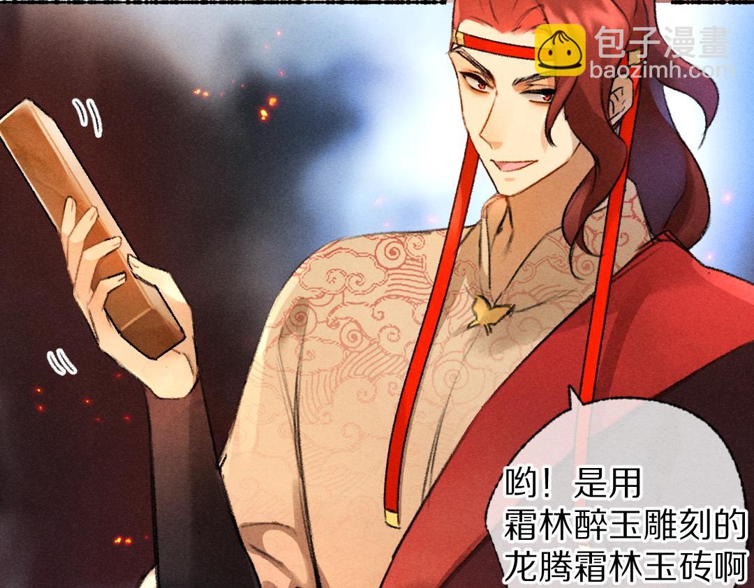 第111话 阴谋得逞18