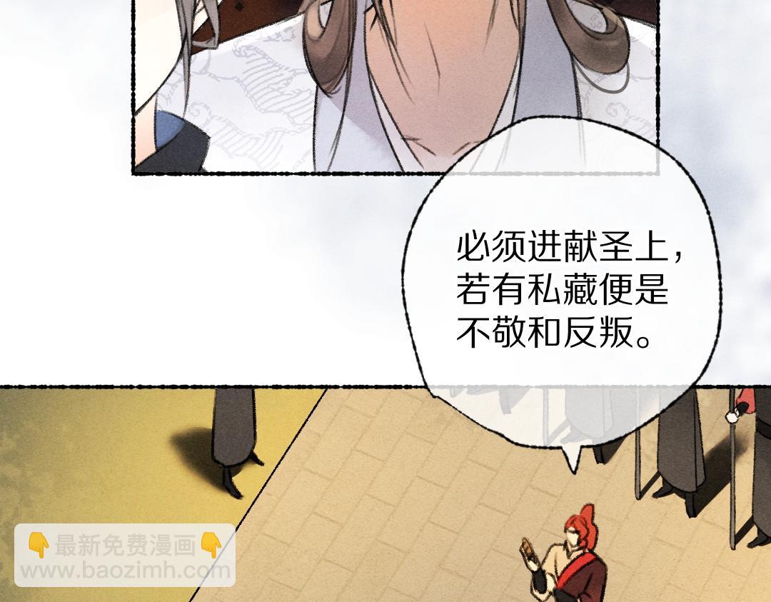 第111话 阴谋得逞21