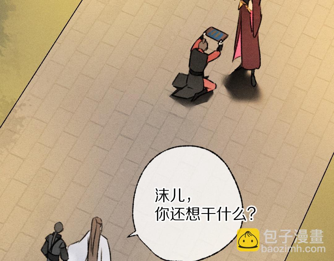 第111话 阴谋得逞22