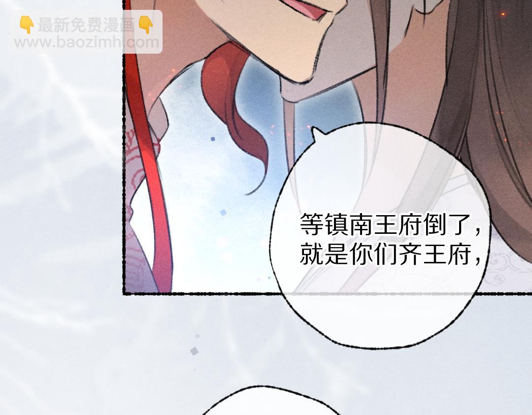 第111话 阴谋得逞32