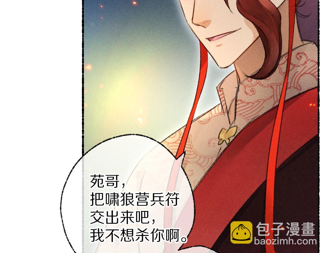 第111话 阴谋得逞38