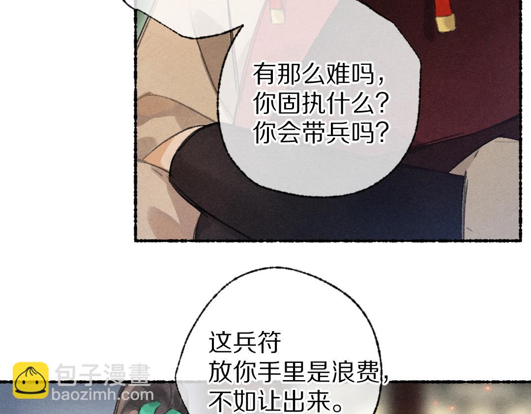 第111话 阴谋得逞39