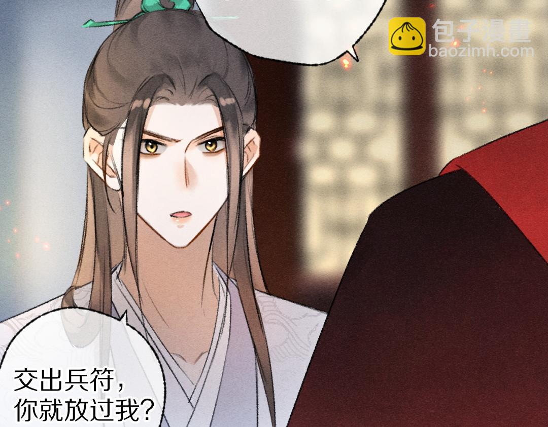 第111话 阴谋得逞40