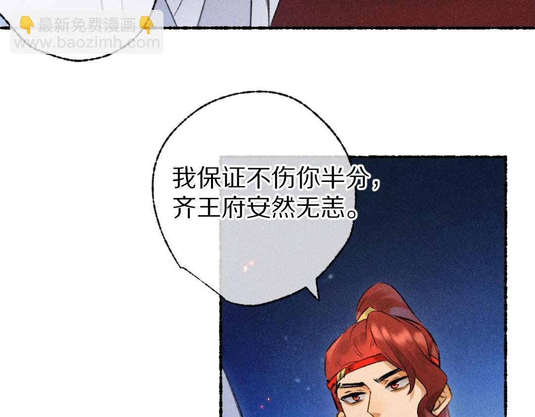 第111话 阴谋得逞41