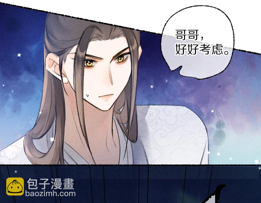 第111话 阴谋得逞43