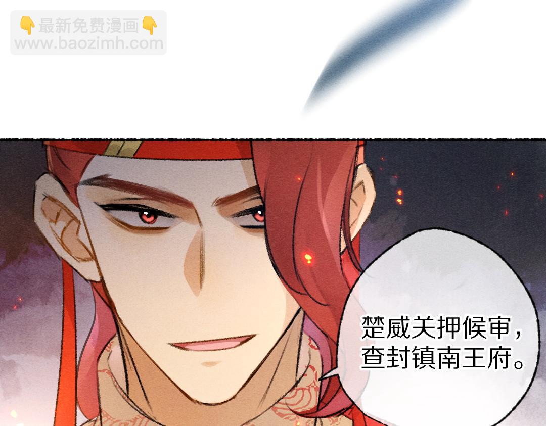 第111话 阴谋得逞55