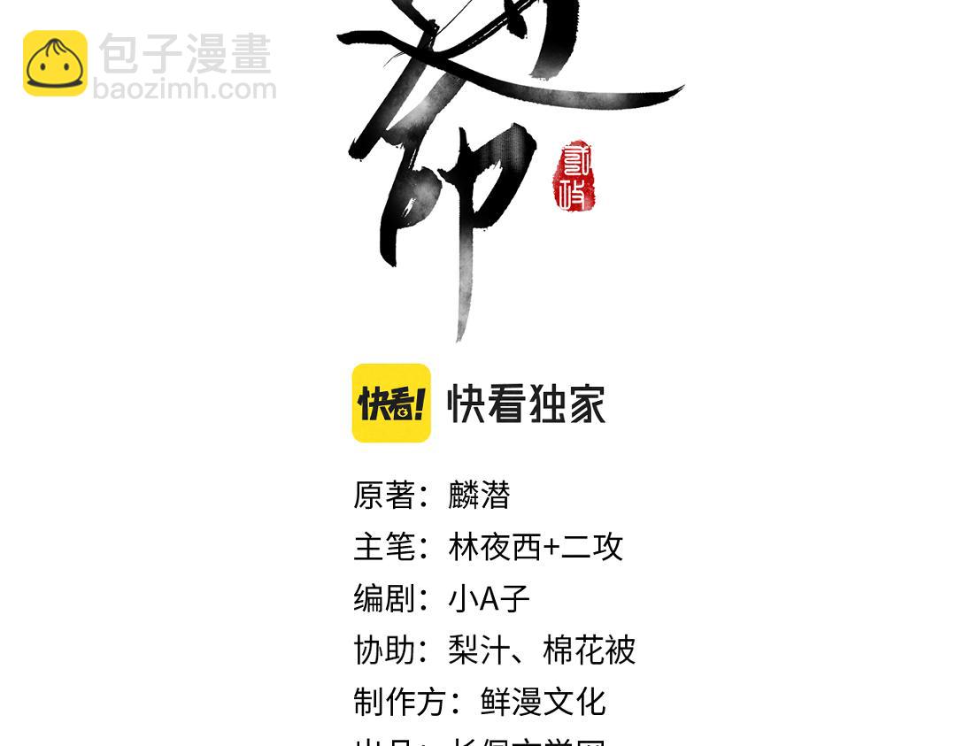 第111话 阴谋得逞6