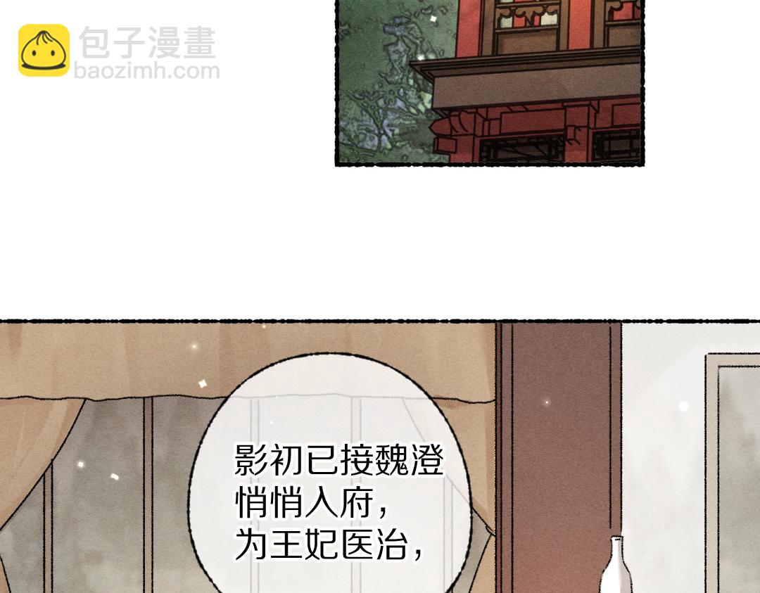 第111话 阴谋得逞66