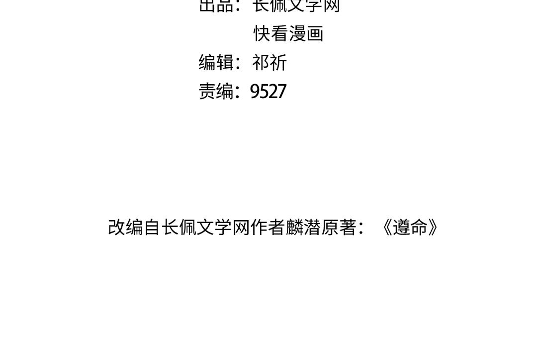 第111话 阴谋得逞7