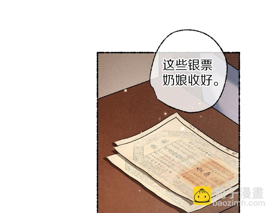 第111话 阴谋得逞71