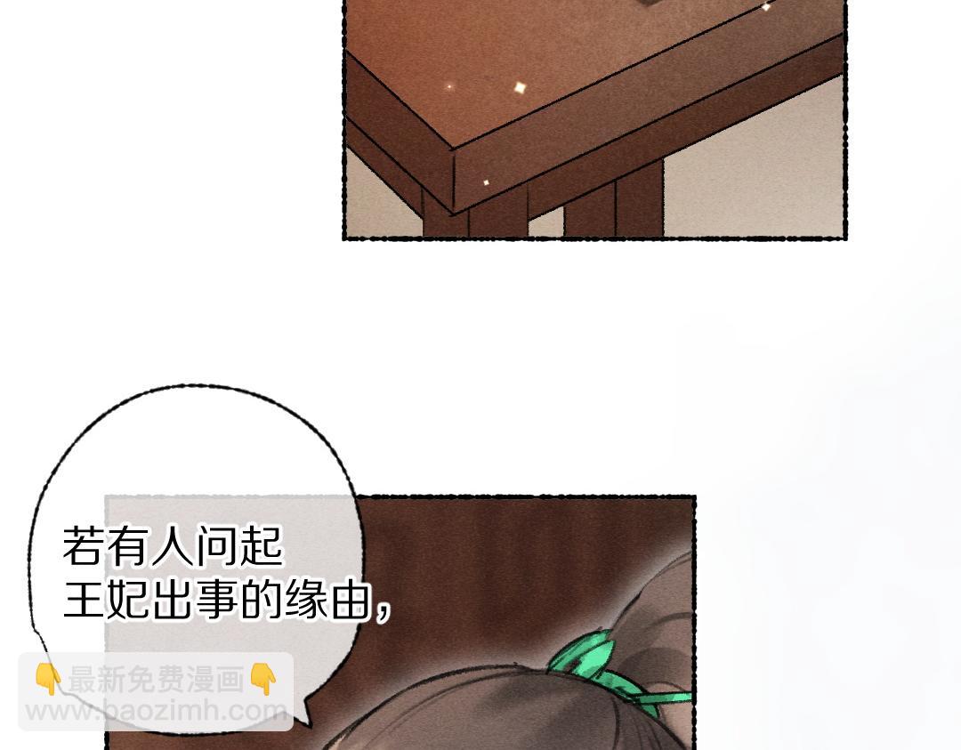 第111话 阴谋得逞72