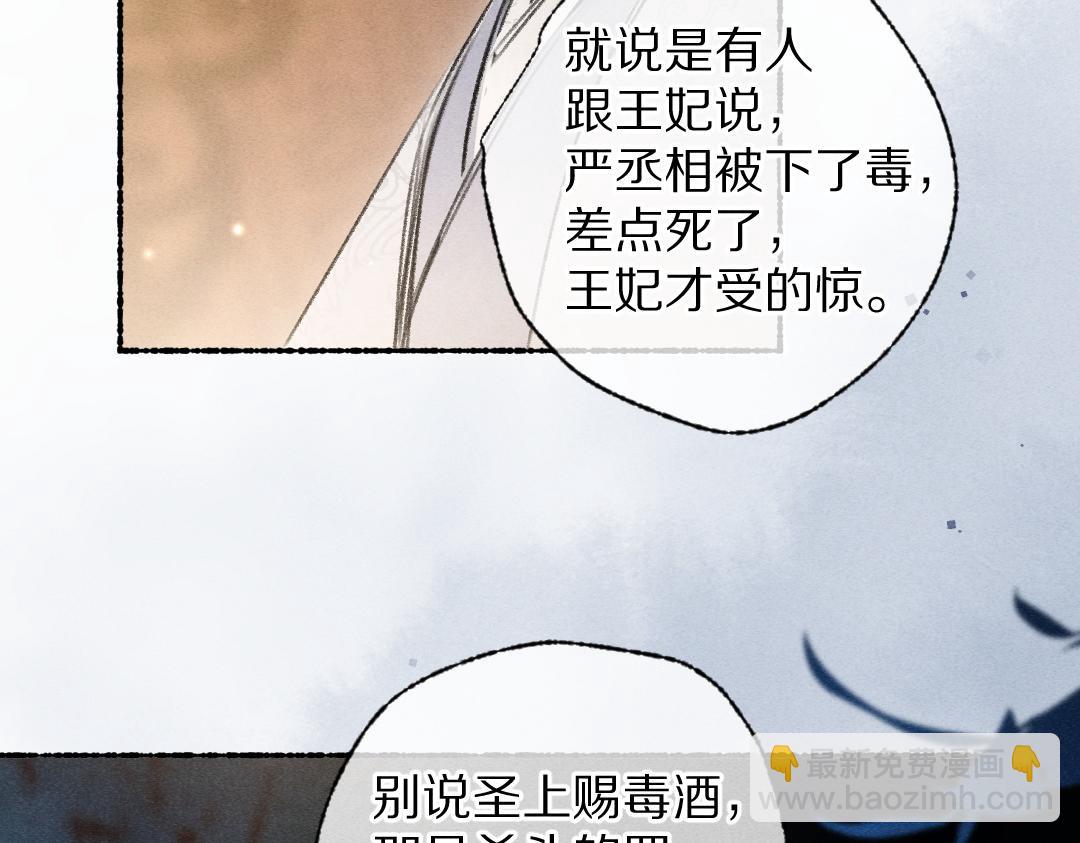 第111话 阴谋得逞74