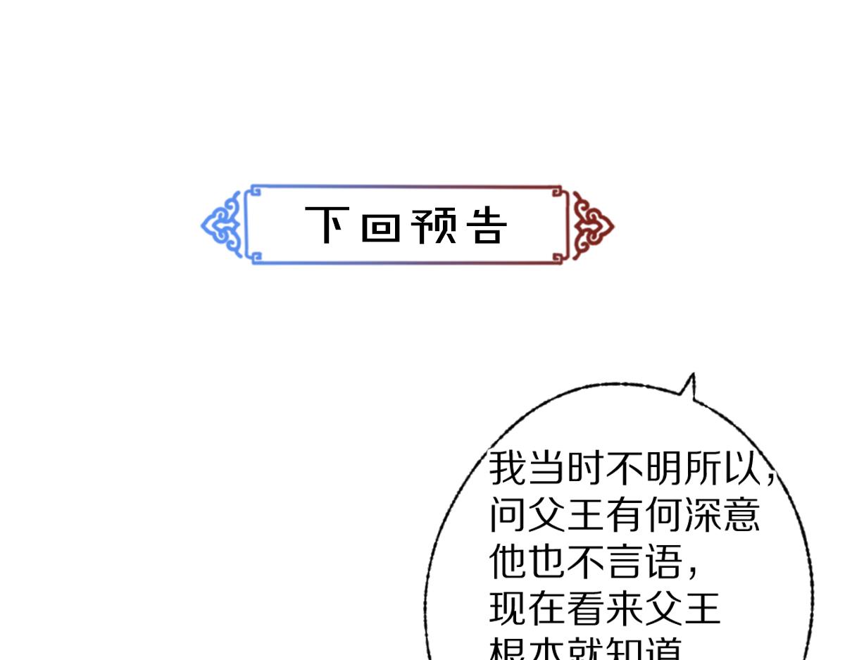 第111话 阴谋得逞80