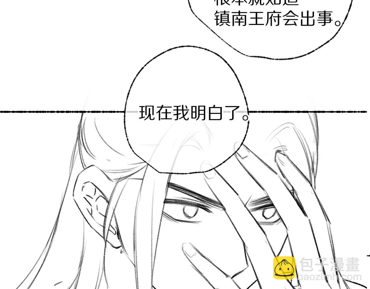 第111话 阴谋得逞81