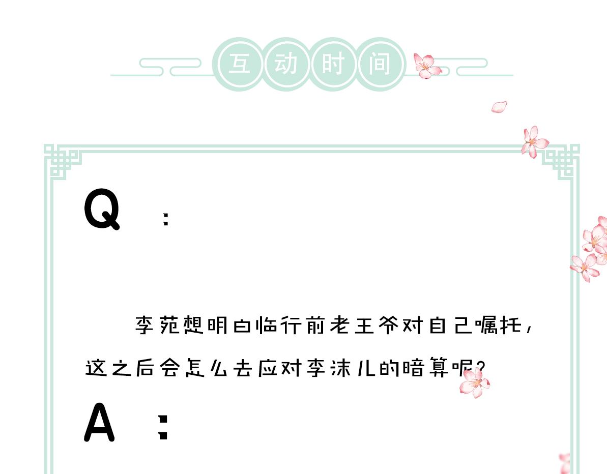 第111话 阴谋得逞87