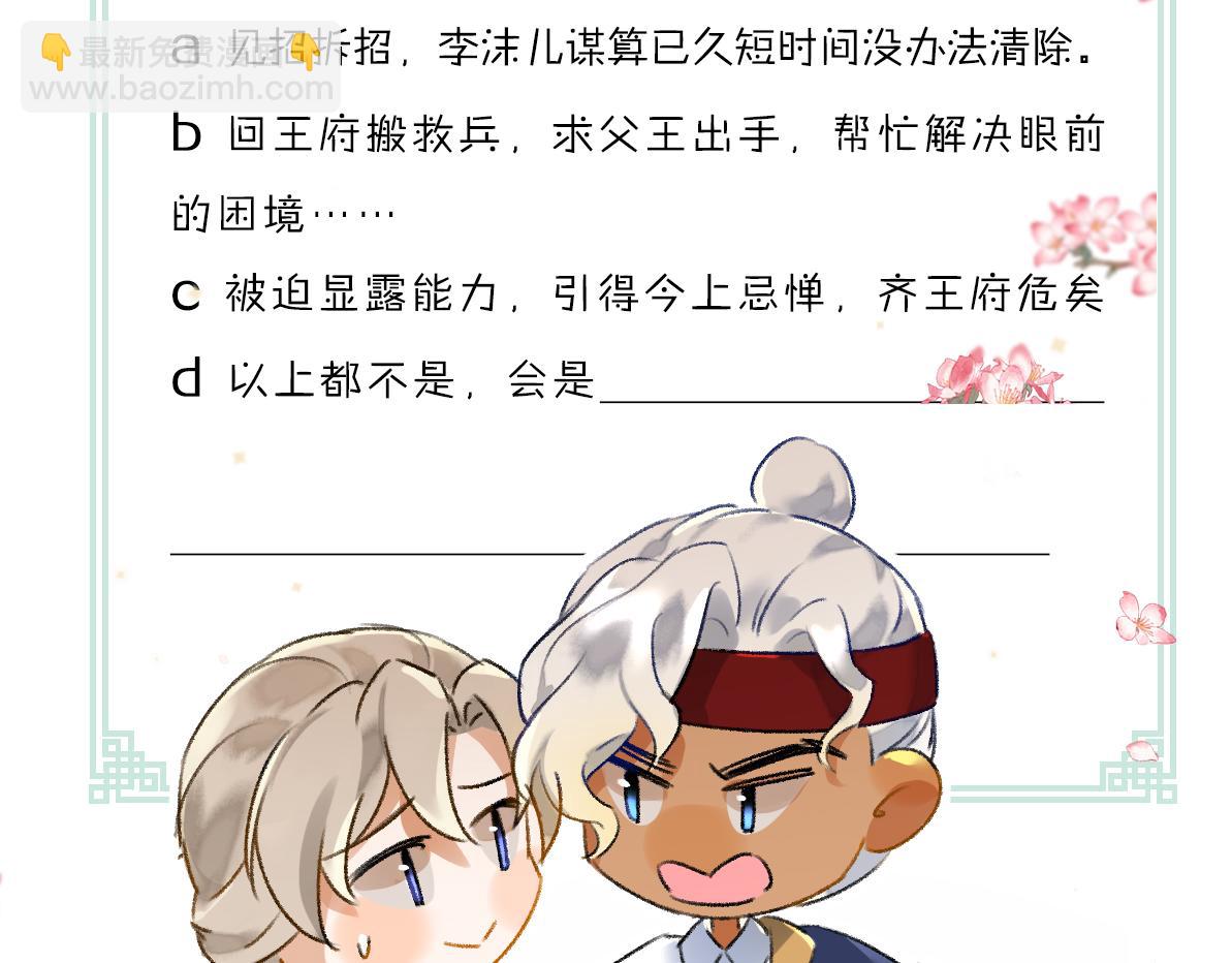 第111话 阴谋得逞88