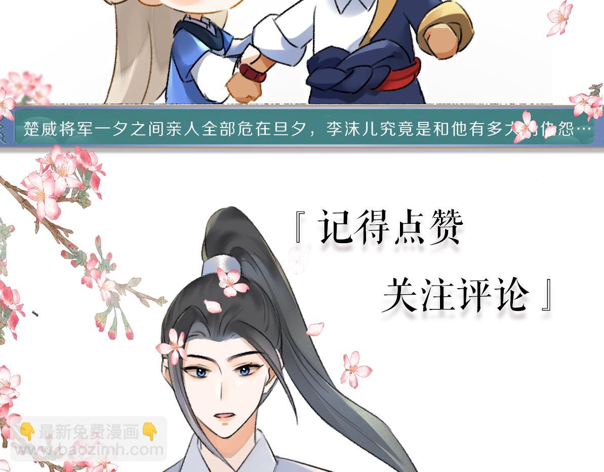 第111话 阴谋得逞89