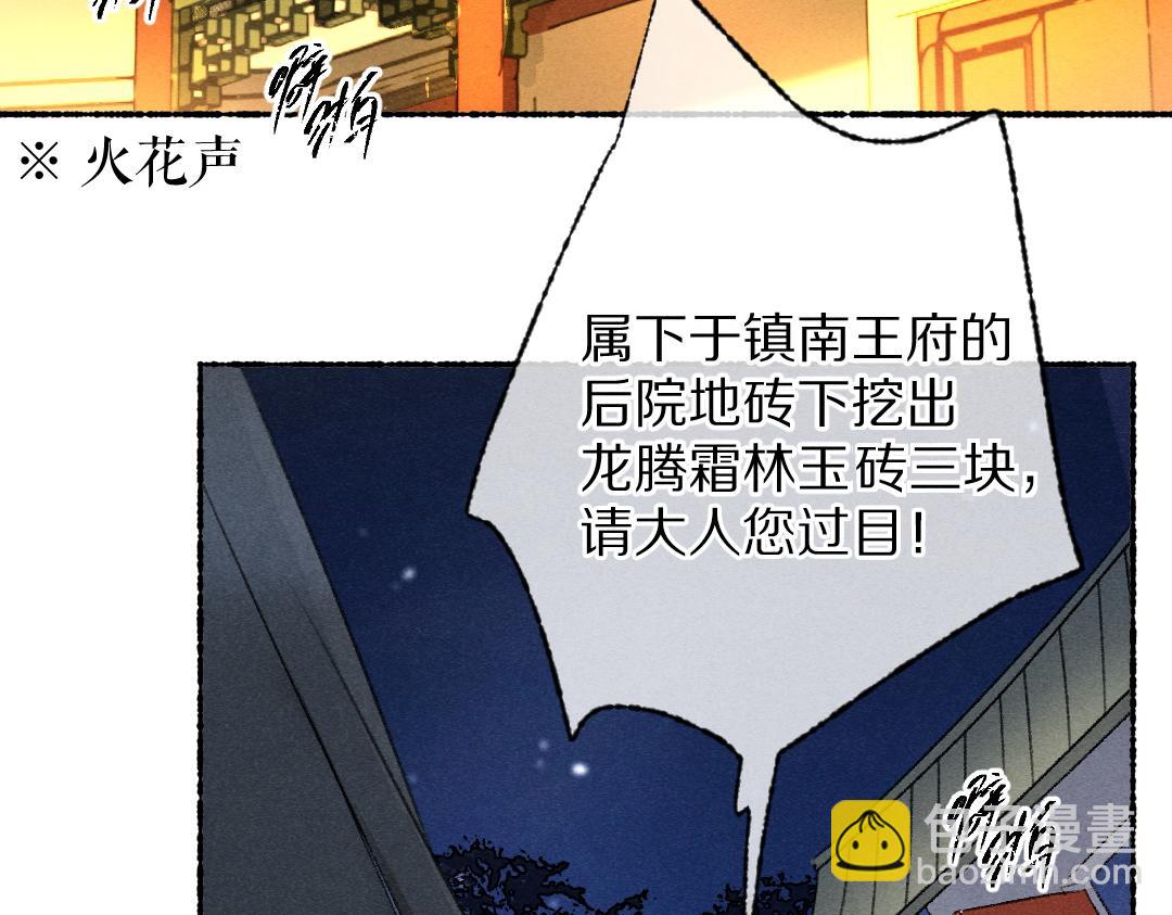 第111话 阴谋得逞9