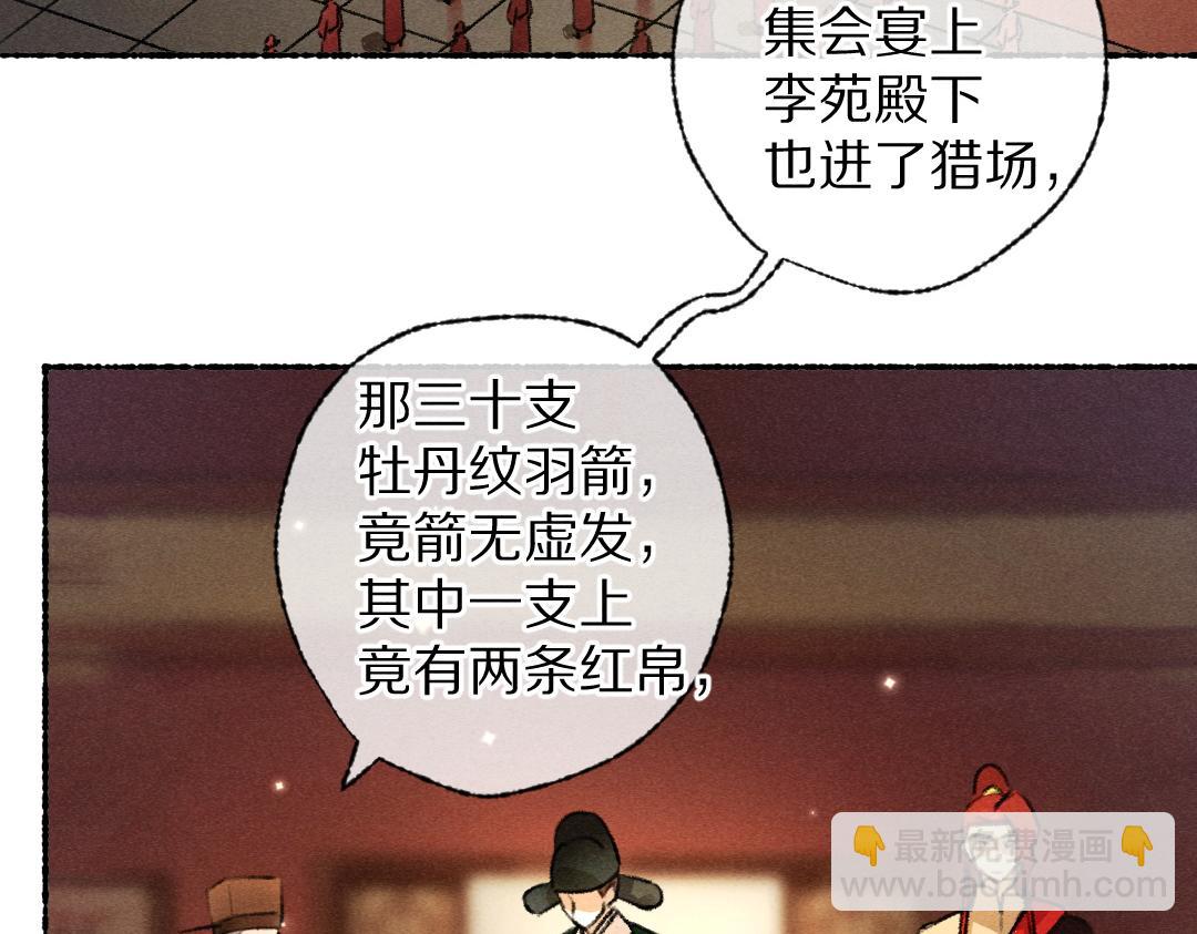 第113话 庙堂之上10