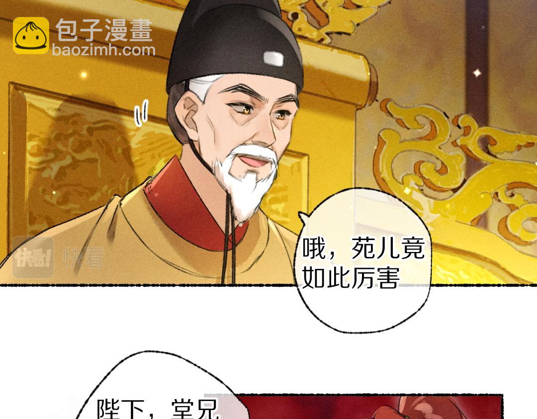 第113话 庙堂之上12