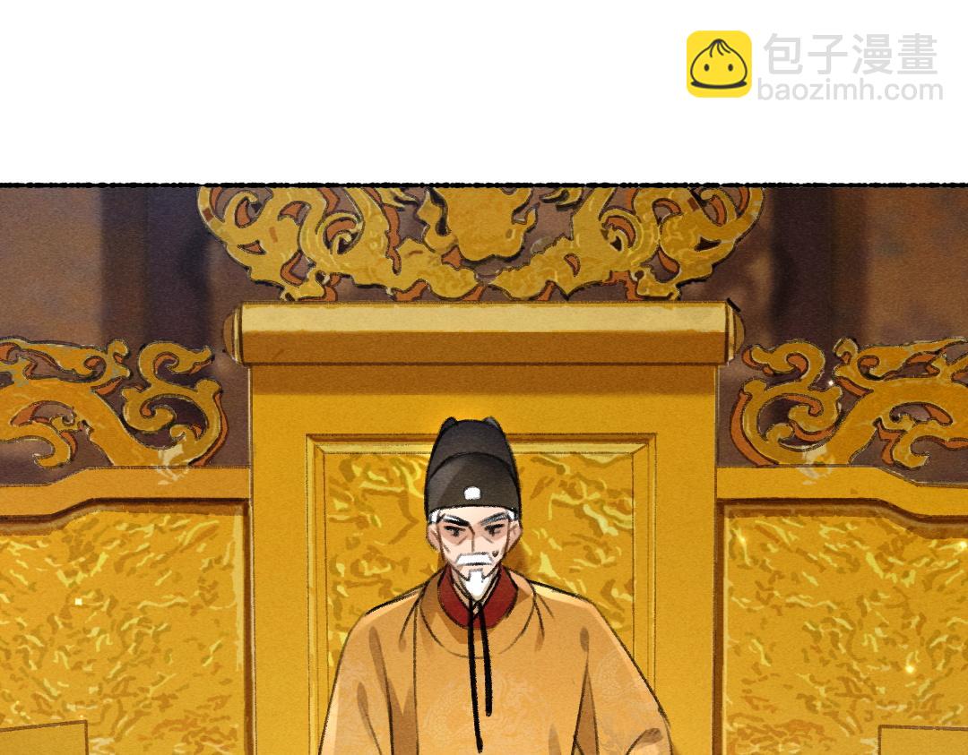 第113话 庙堂之上17