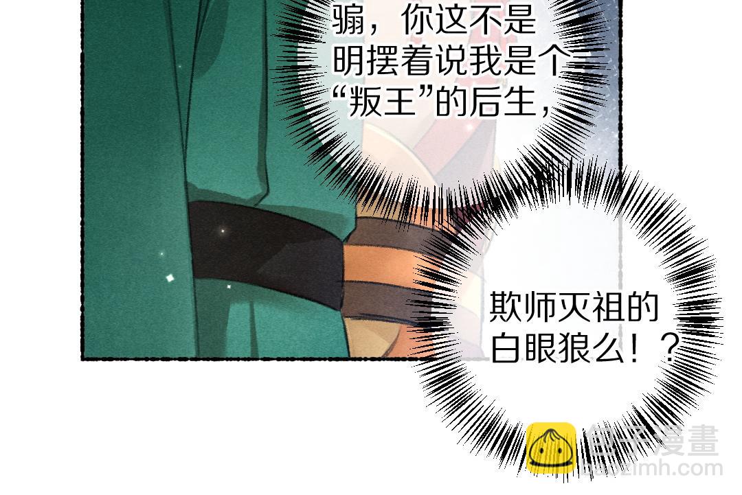 第113话 庙堂之上20