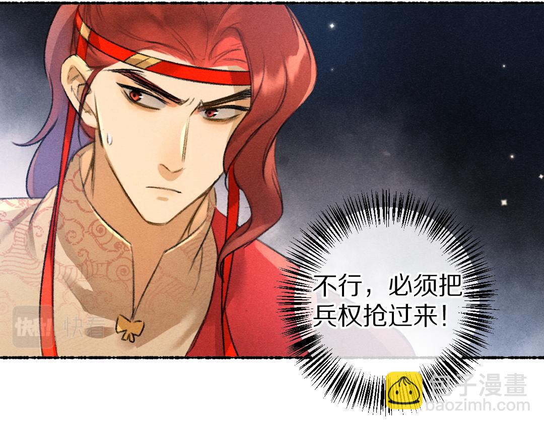 第113话 庙堂之上21