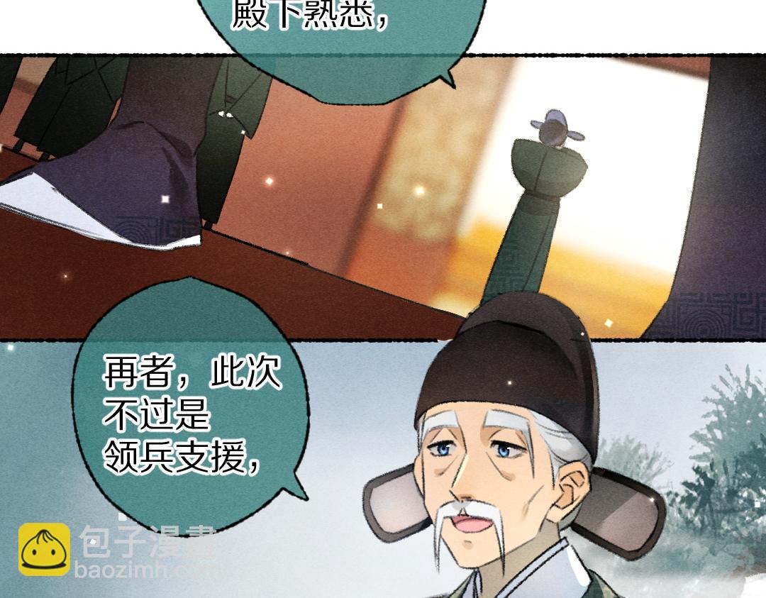 第113话 庙堂之上25