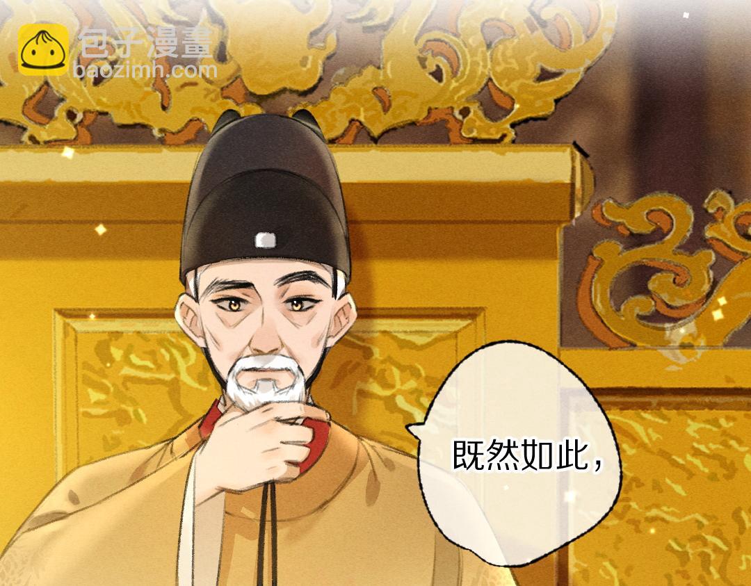 第113话 庙堂之上34