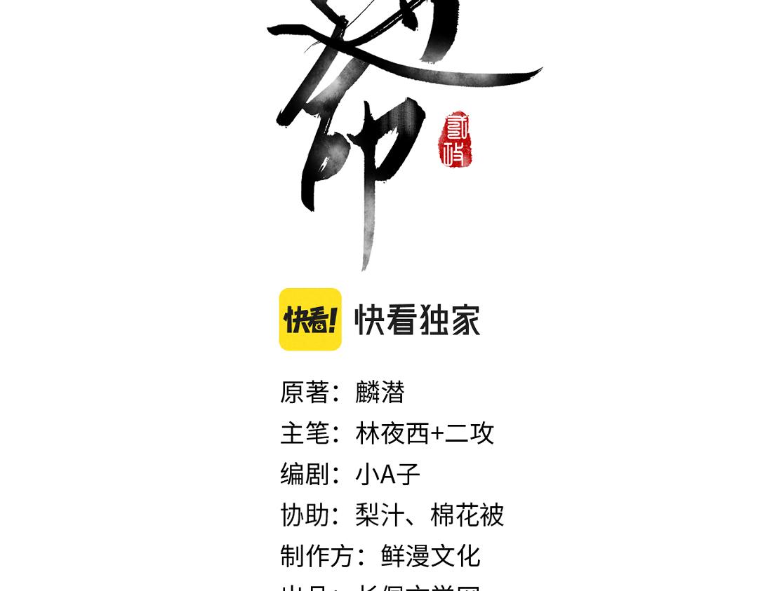 第113话 庙堂之上7