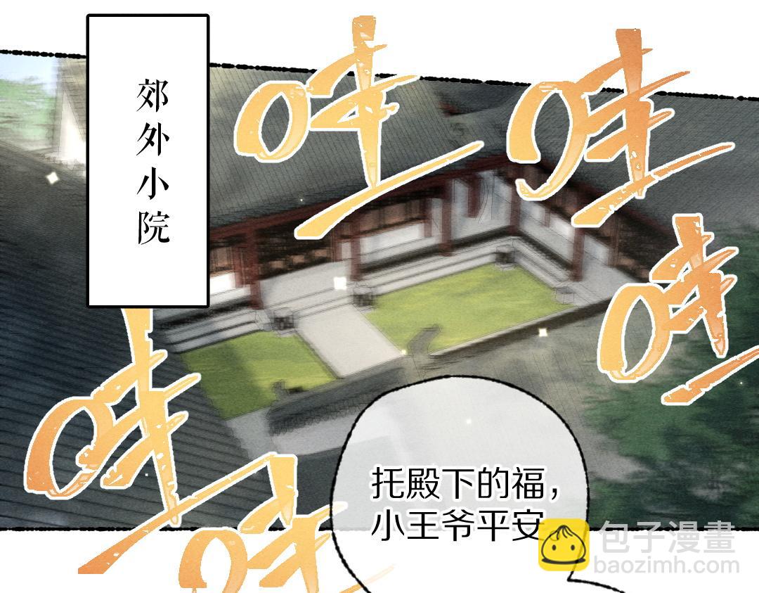 第113话 庙堂之上72