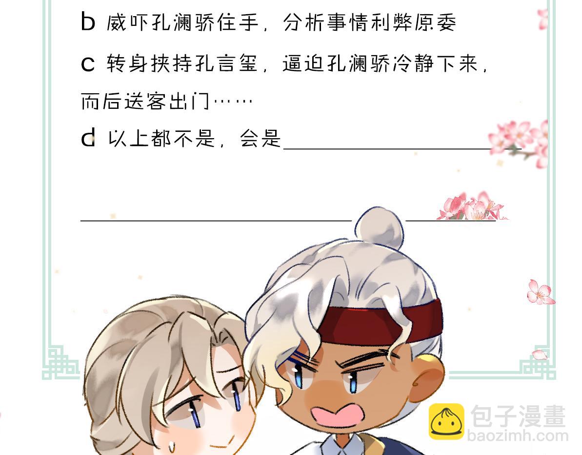 第116话 麻烦上门104