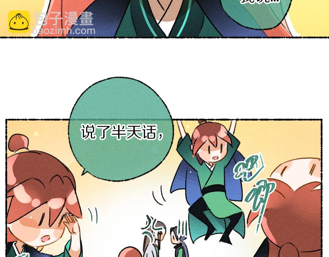 第116话 麻烦上门15