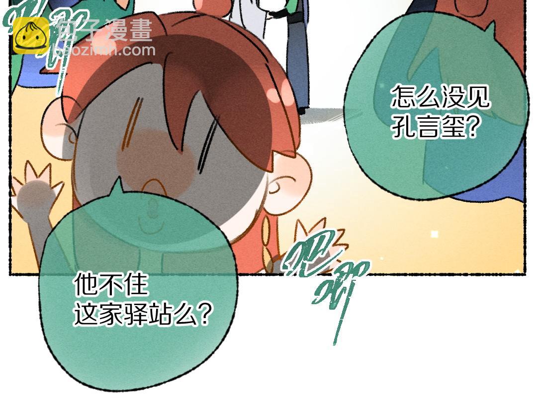 第116话 麻烦上门16
