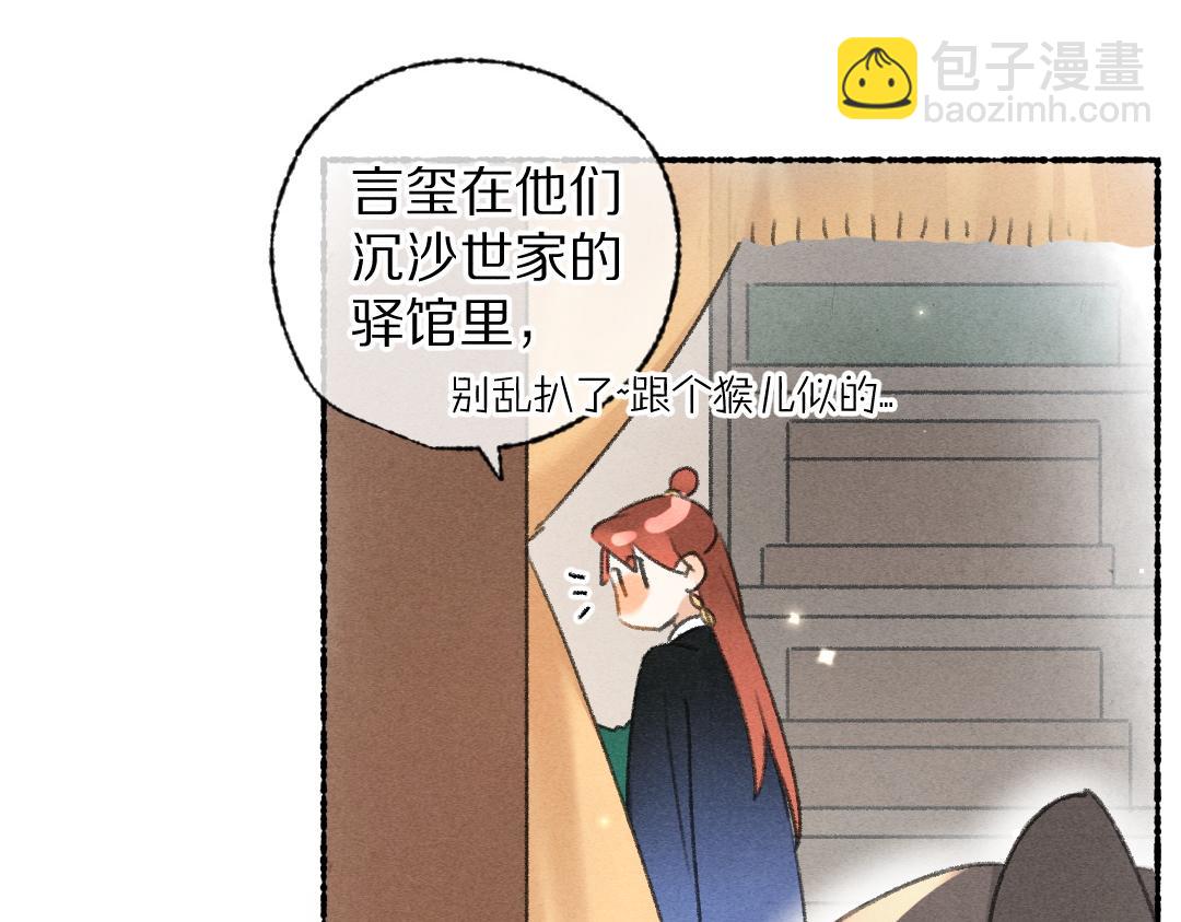 第116话 麻烦上门17