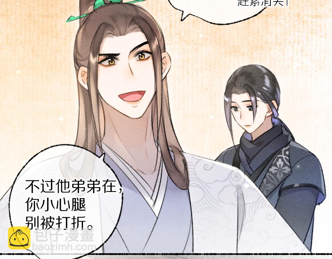 第116话 麻烦上门19