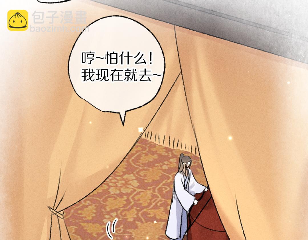第116话 麻烦上门20