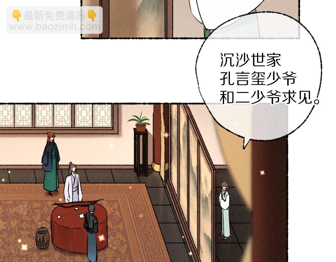 第116话 麻烦上门23