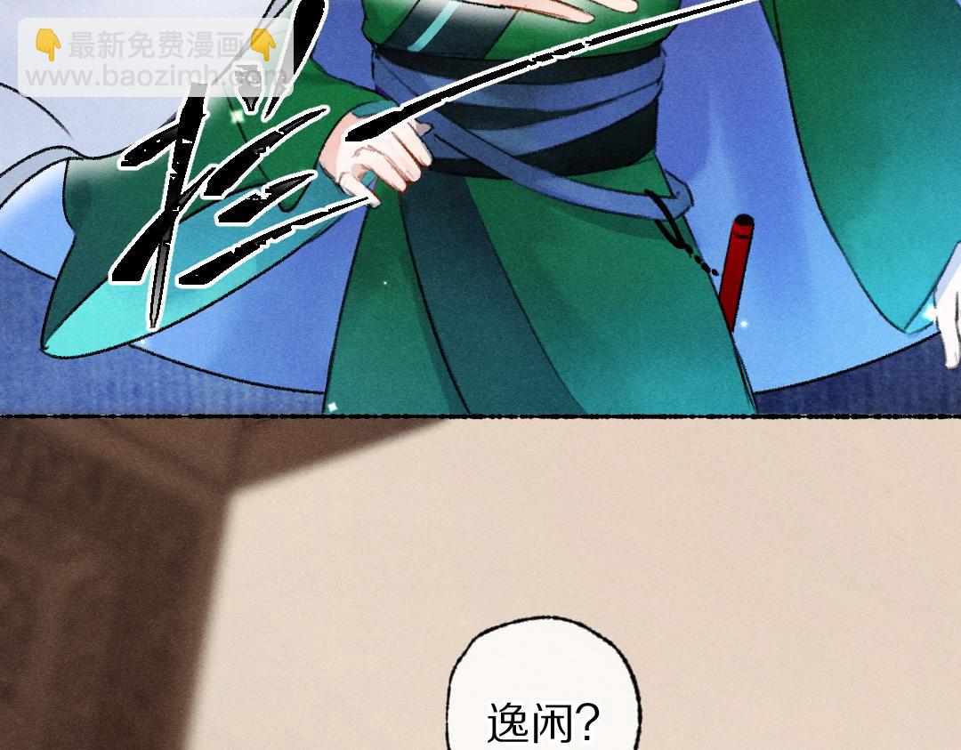 第116话 麻烦上门27