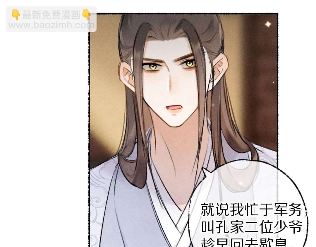 第116话 麻烦上门30